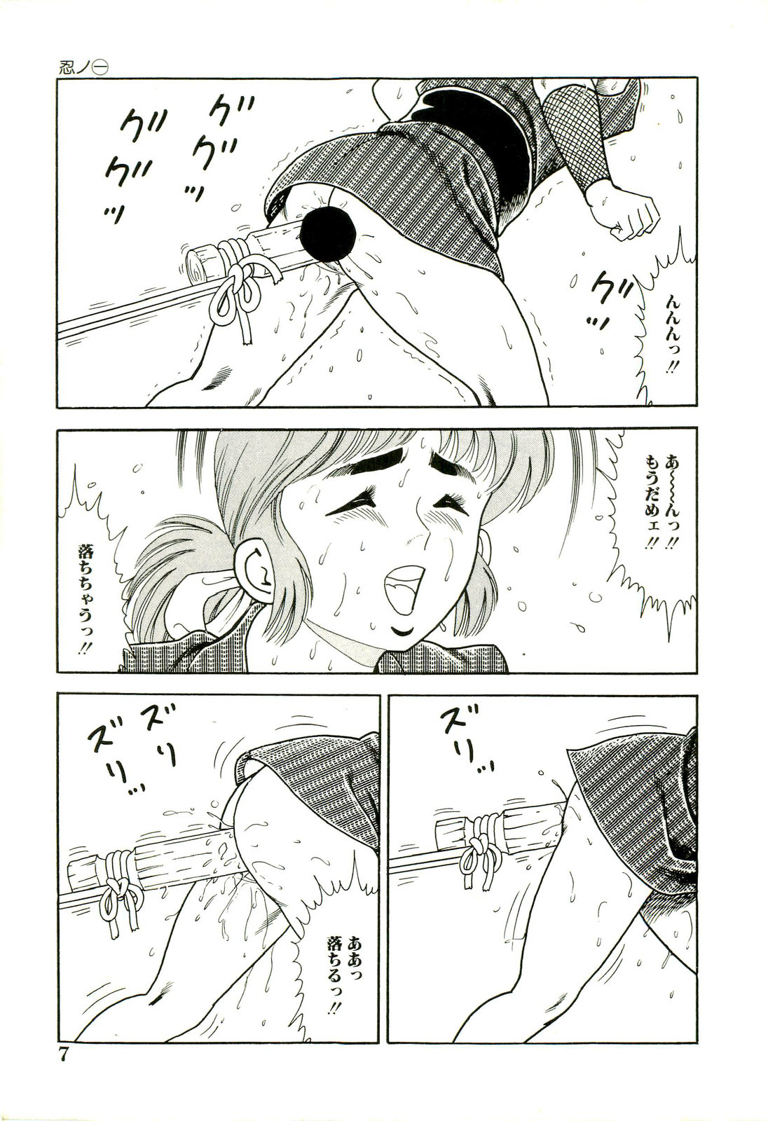 Ganbare Kunoichi Keiko page 9 full