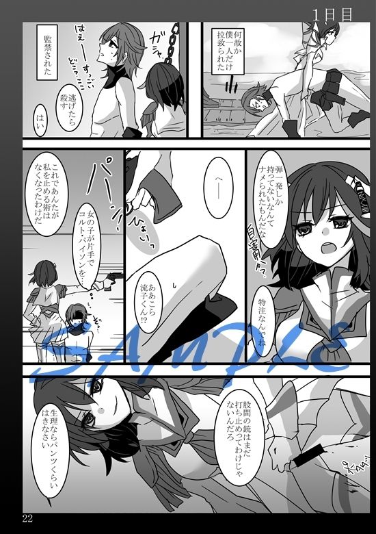 【衣風堂々更改】新刊サンプルkill la kill sample page 2 full