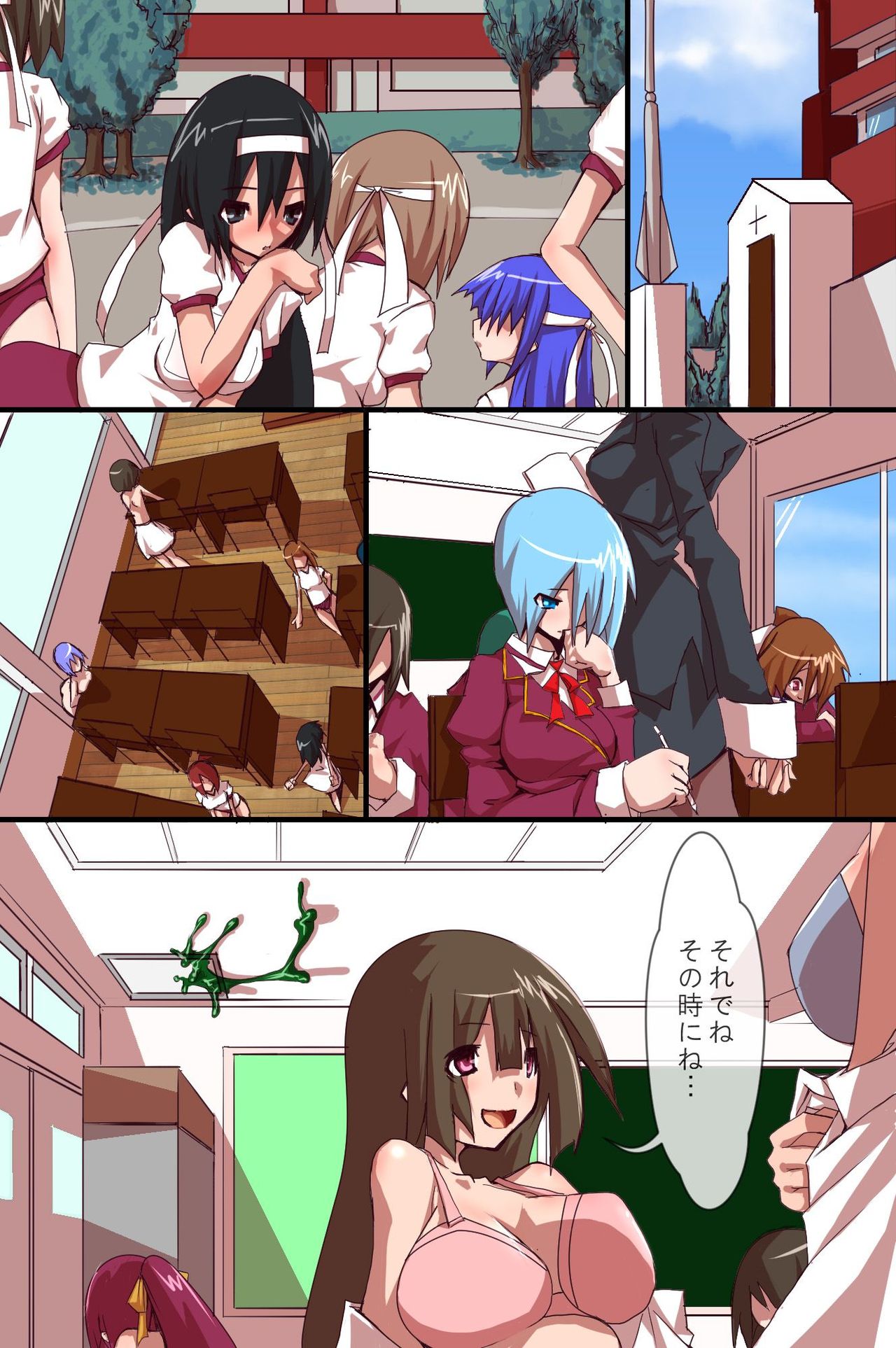 Shokushu Gakuen page 4 full