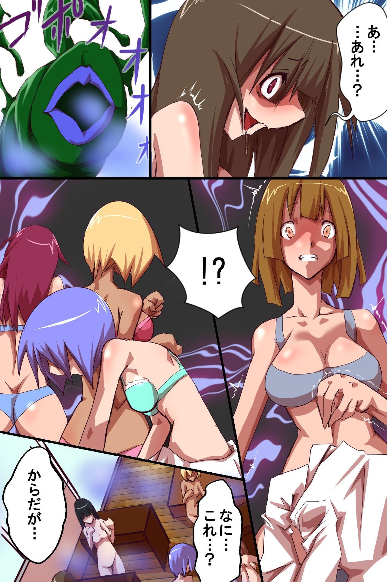 Shokushu Gakuen page 5 full