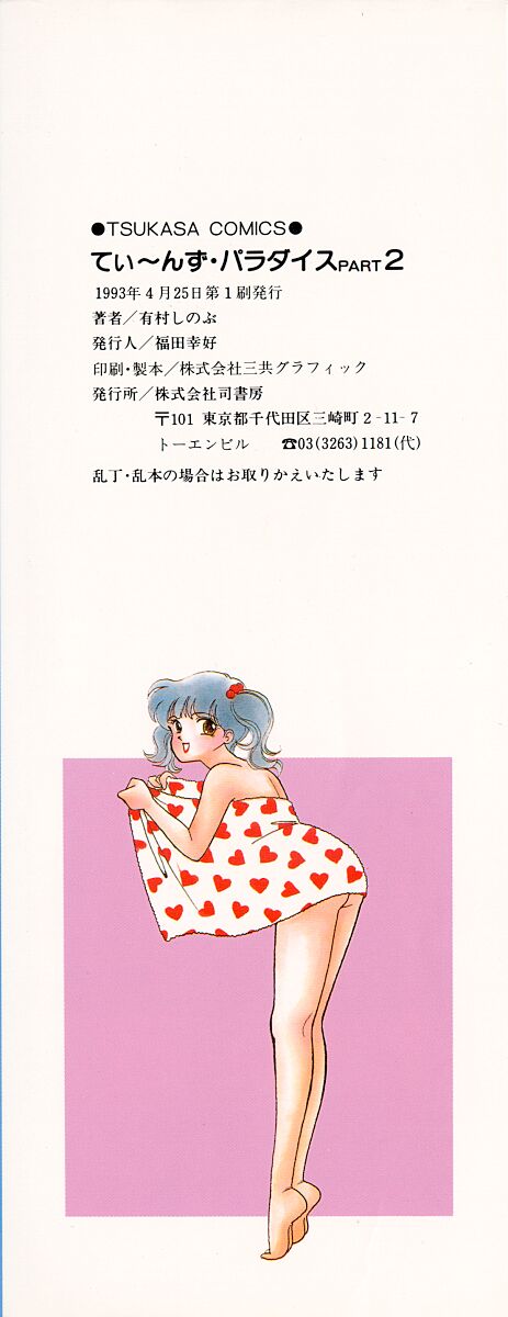 Teens Paradise Part 2 page 3 full