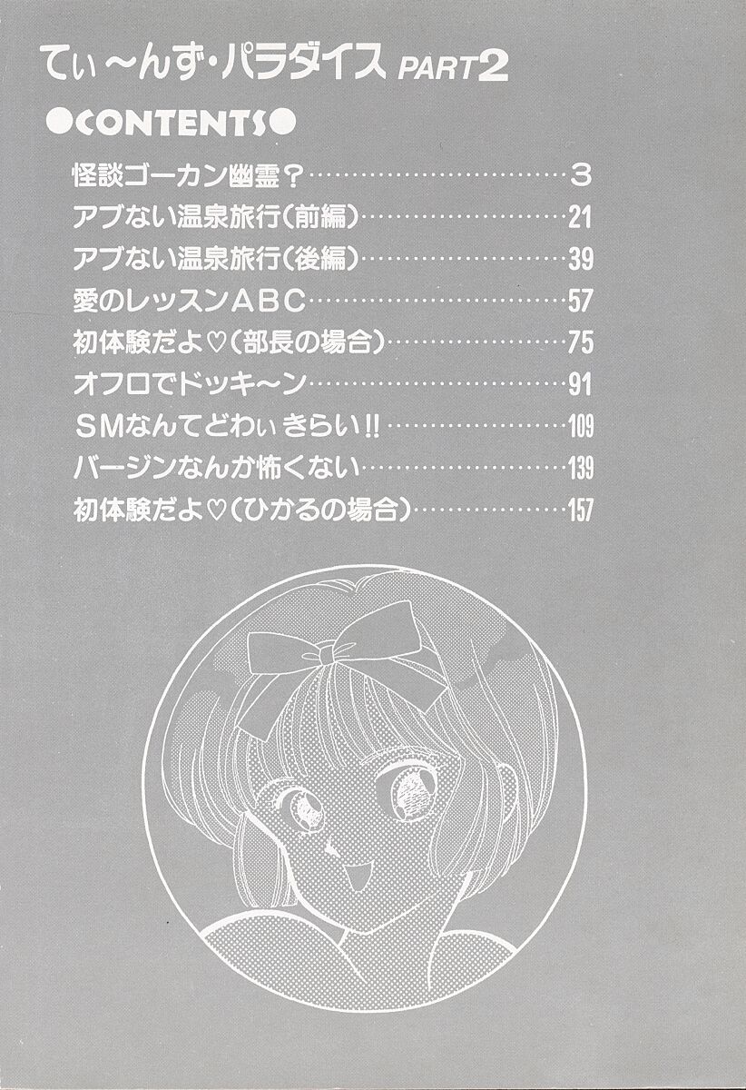 Teens Paradise Part 2 page 5 full