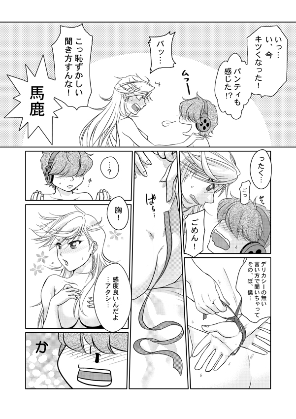 Briefs in! page 10 full