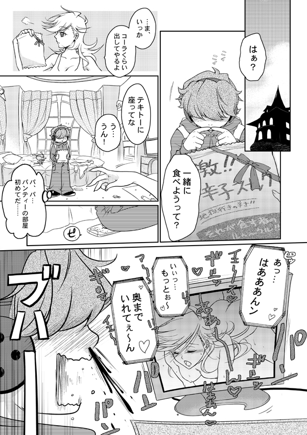 Briefs in! page 2 full