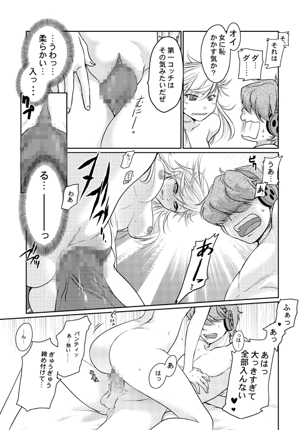 Briefs in! page 8 full