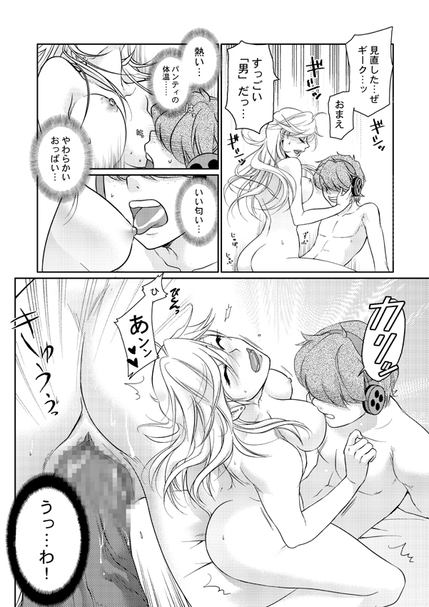 Briefs in! page 9 full