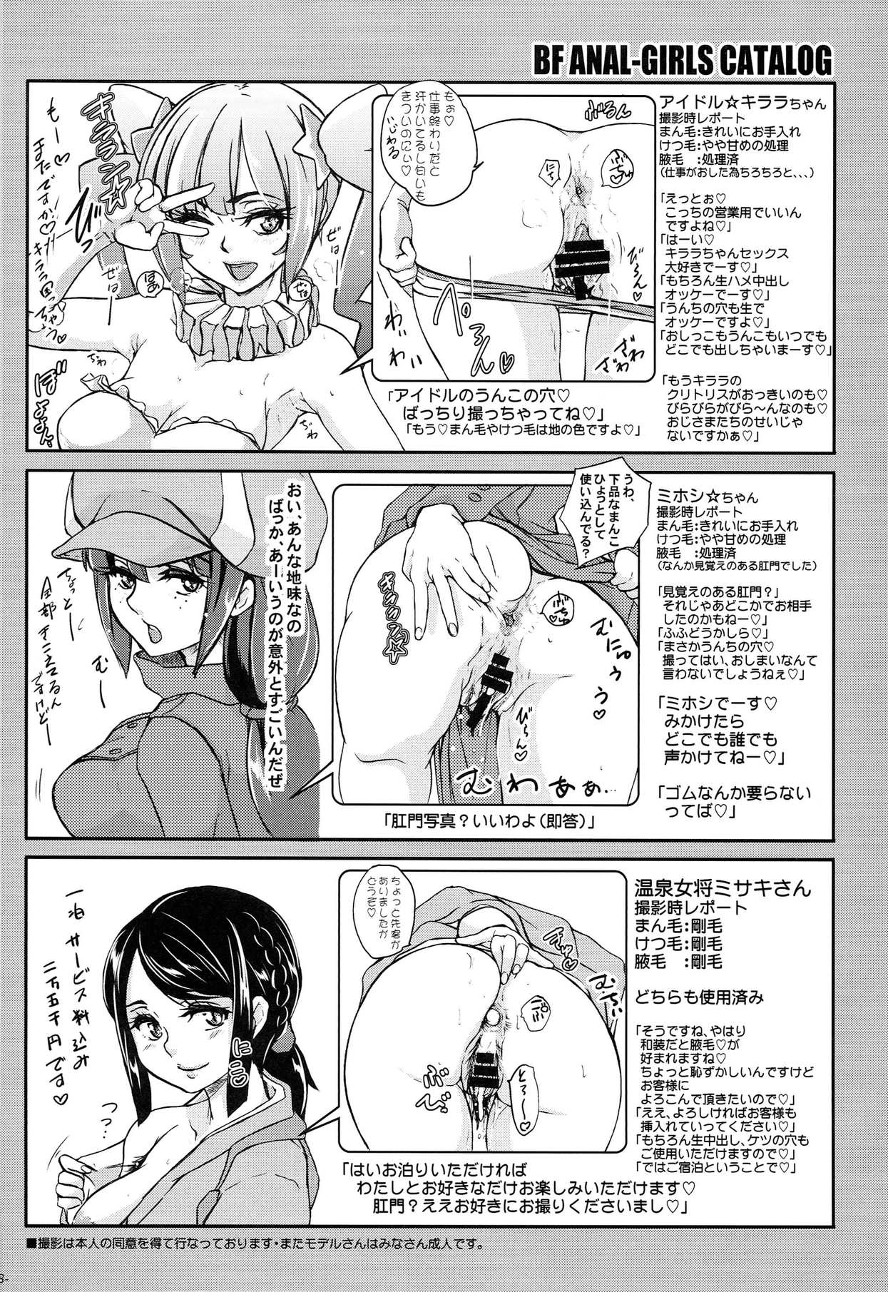 Ku Neru Hameru page 10 full