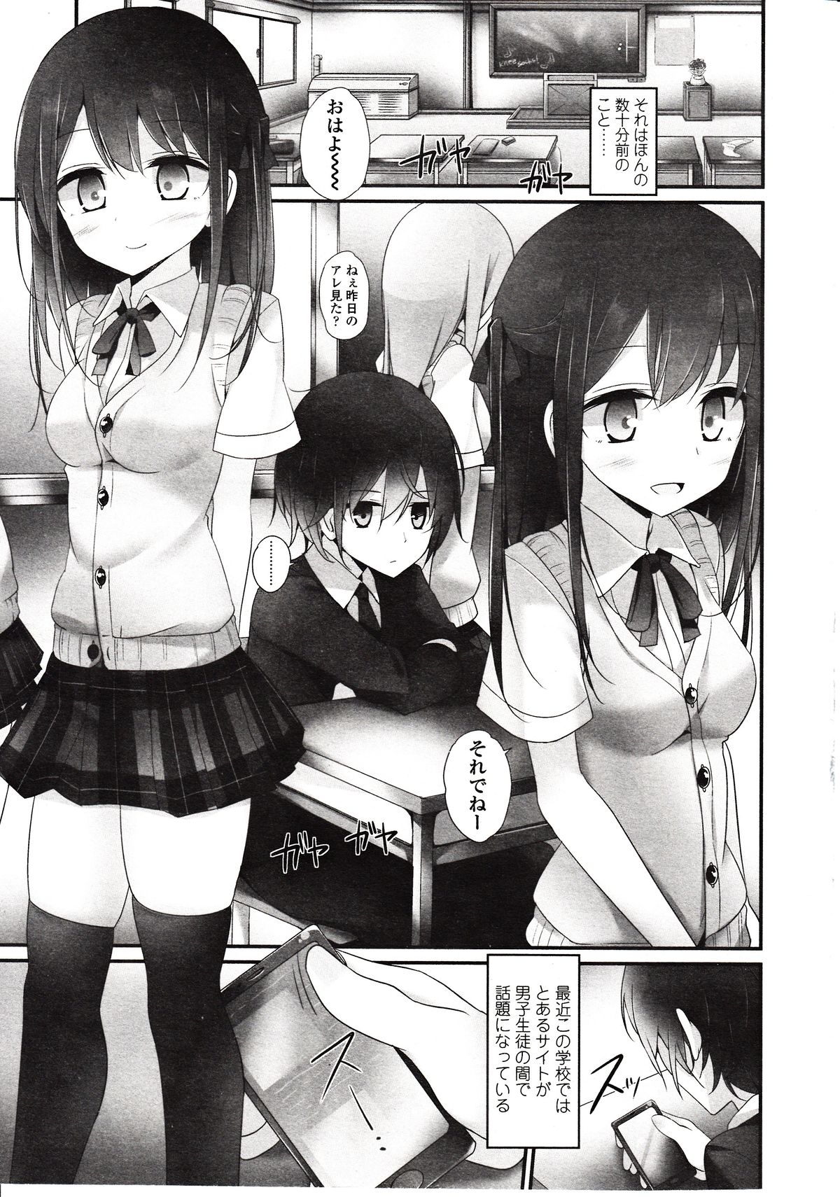 Girls forM Vol. 03 page 7 full