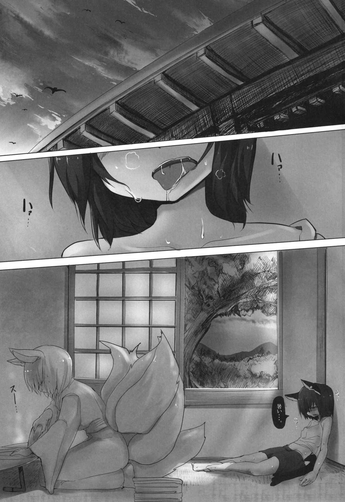 Shikigami Charming page 3 full