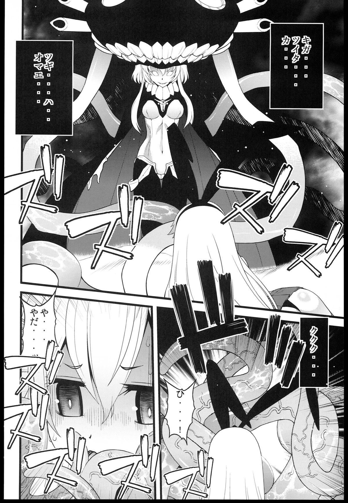 Wo-Kyuu-chan ni Daiji na Kanmusu ga Gouchin saserareru wakeganai! page 10 full