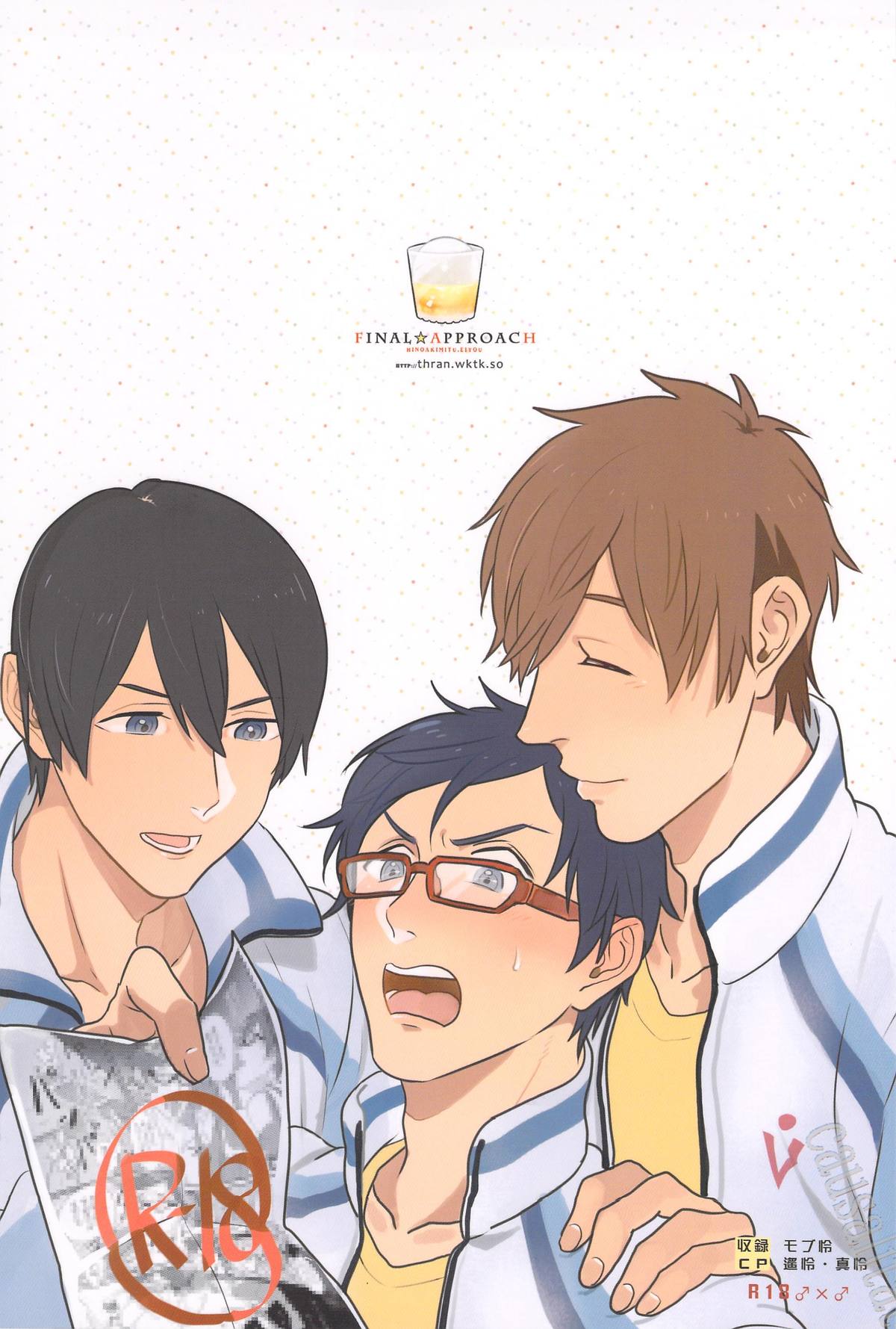 Boku no Riron de Uketetachimasu page 2 full