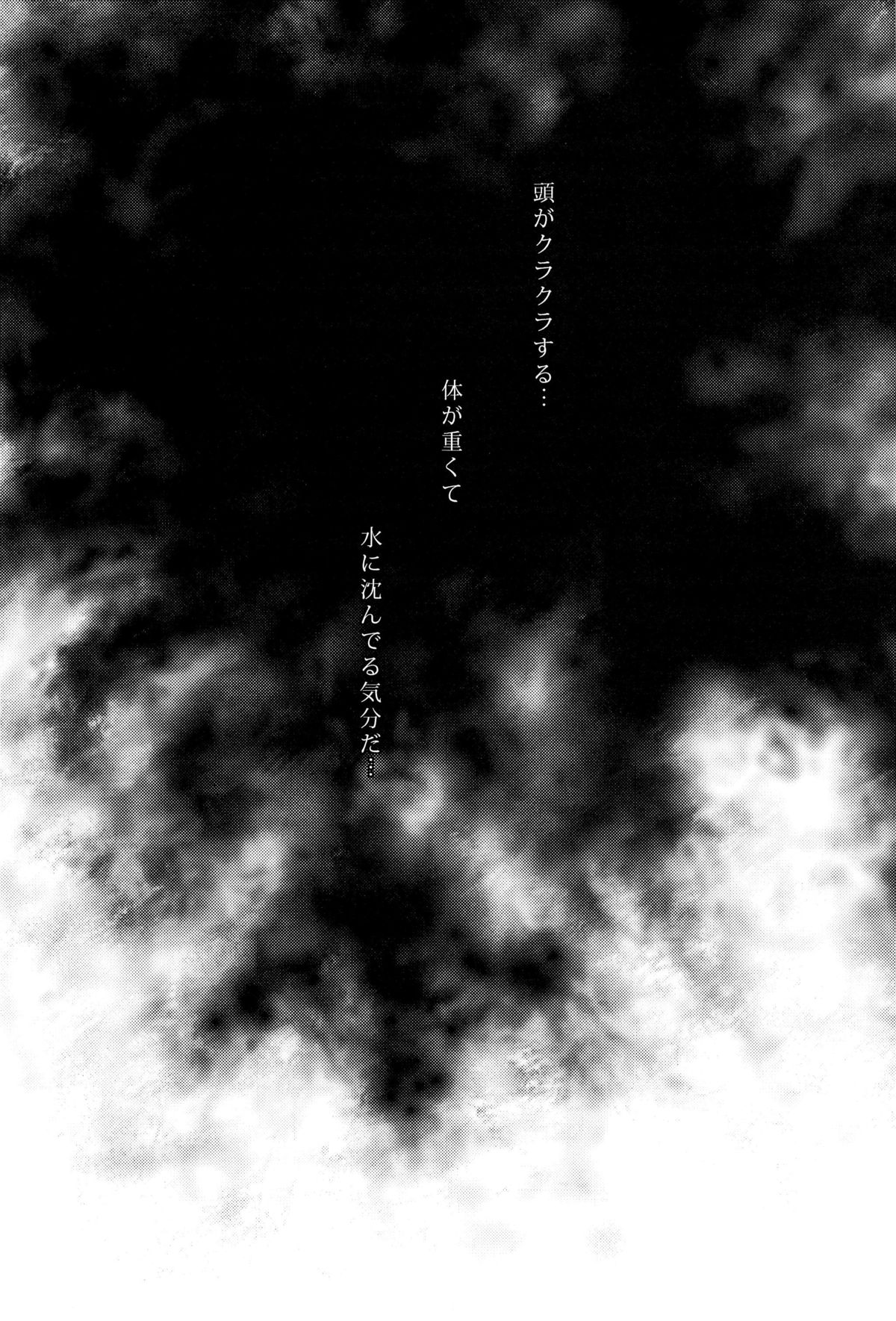 Boku no Riron de Uketetachimasu page 5 full