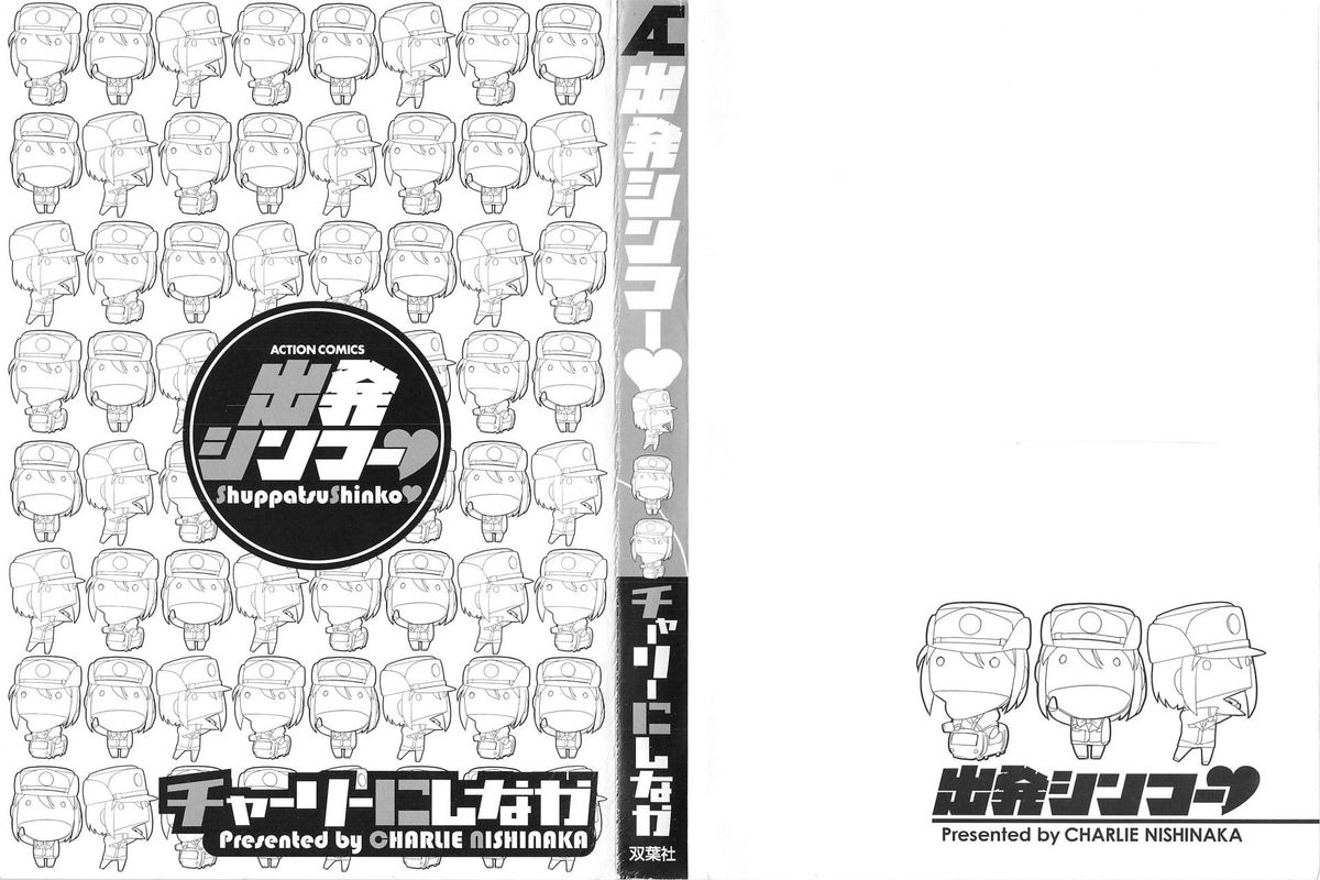 Shuppatsu Shinko page 3 full