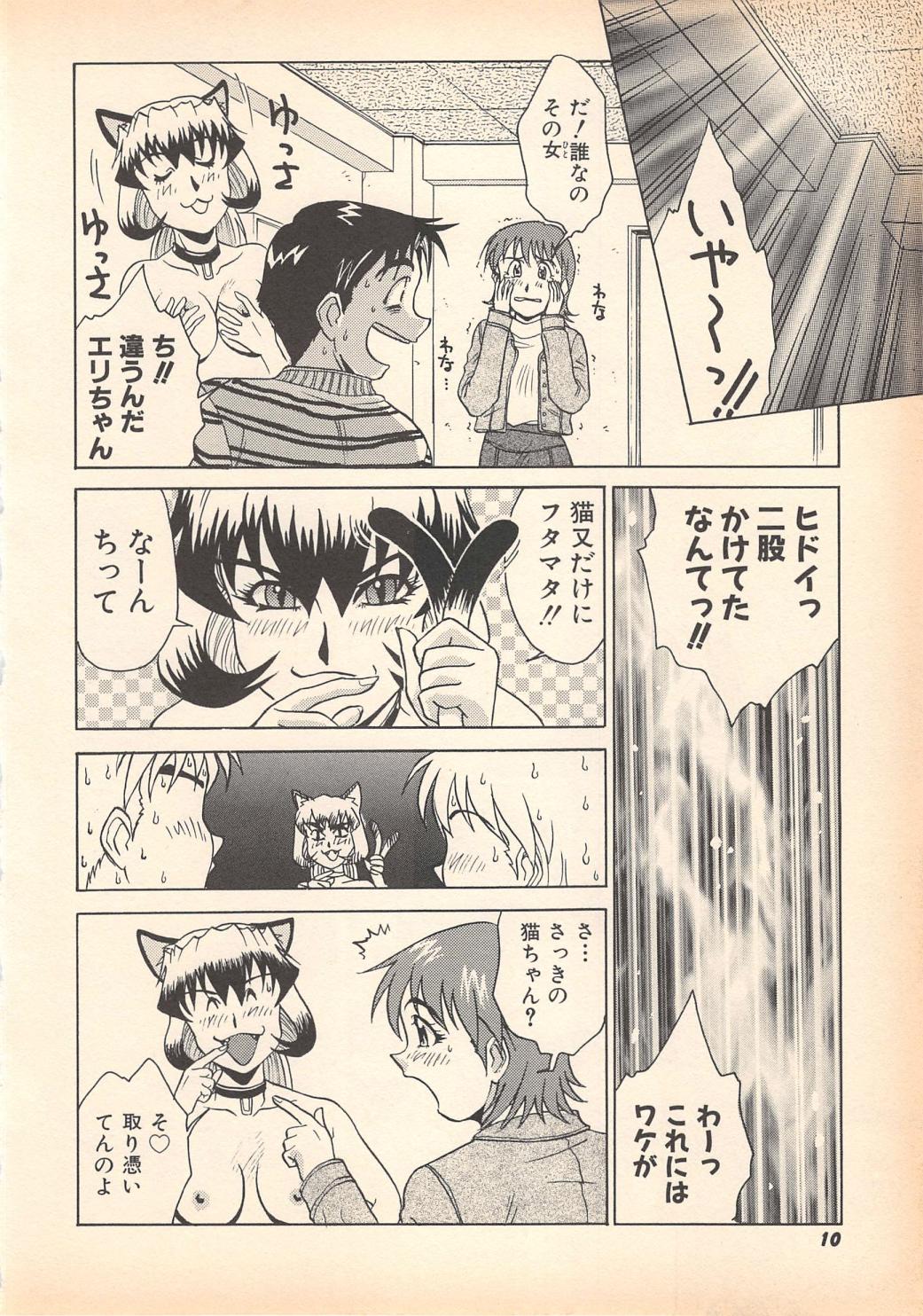 Nozomu-kun no nozomazaru kankei page 10 full