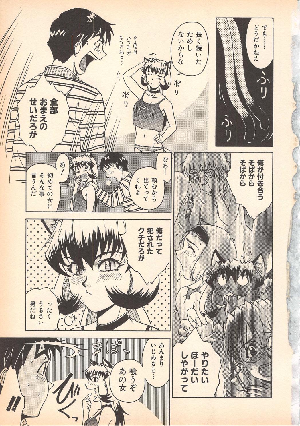 Nozomu-kun no nozomazaru kankei page 7 full