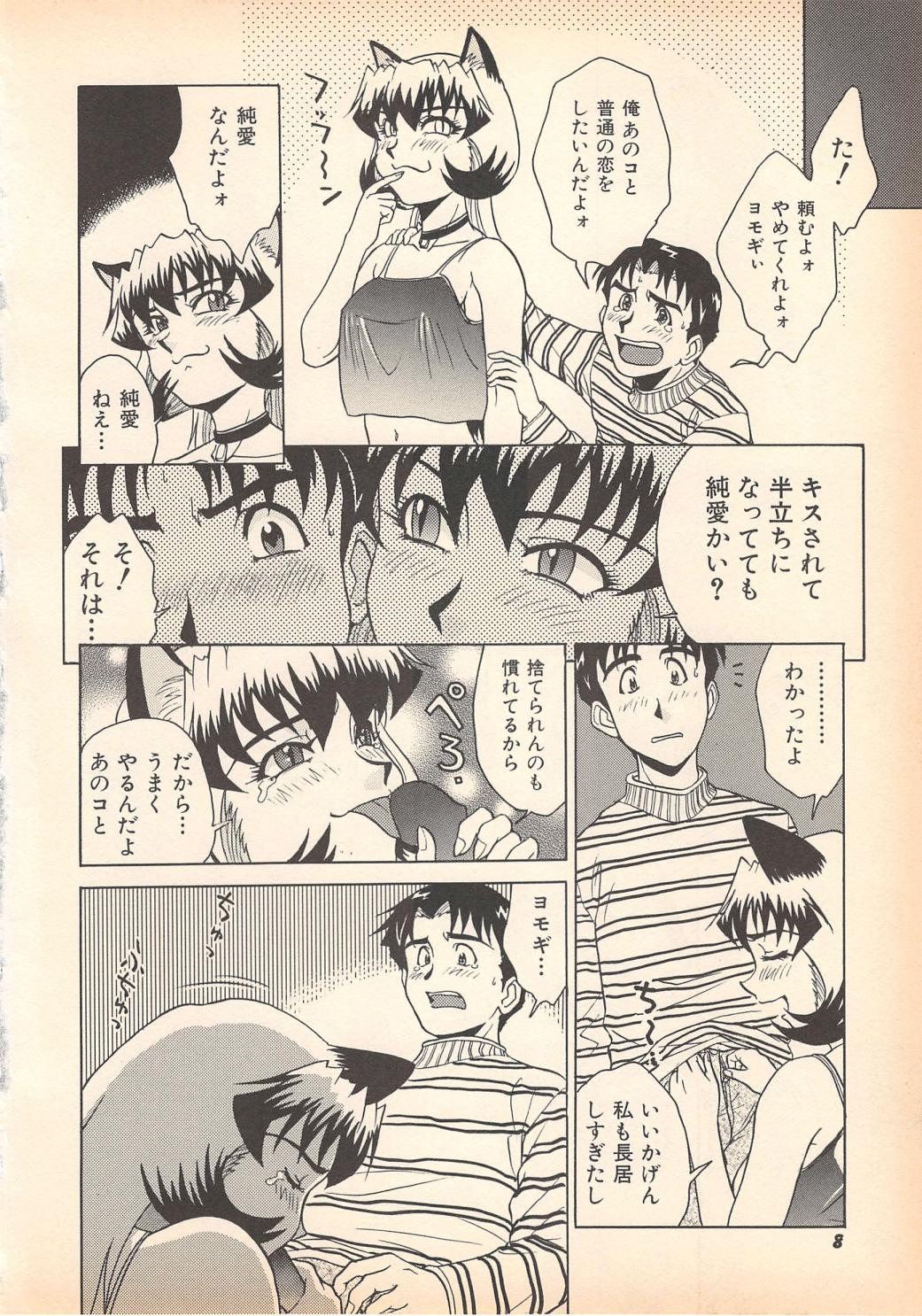 Nozomu-kun no nozomazaru kankei page 8 full