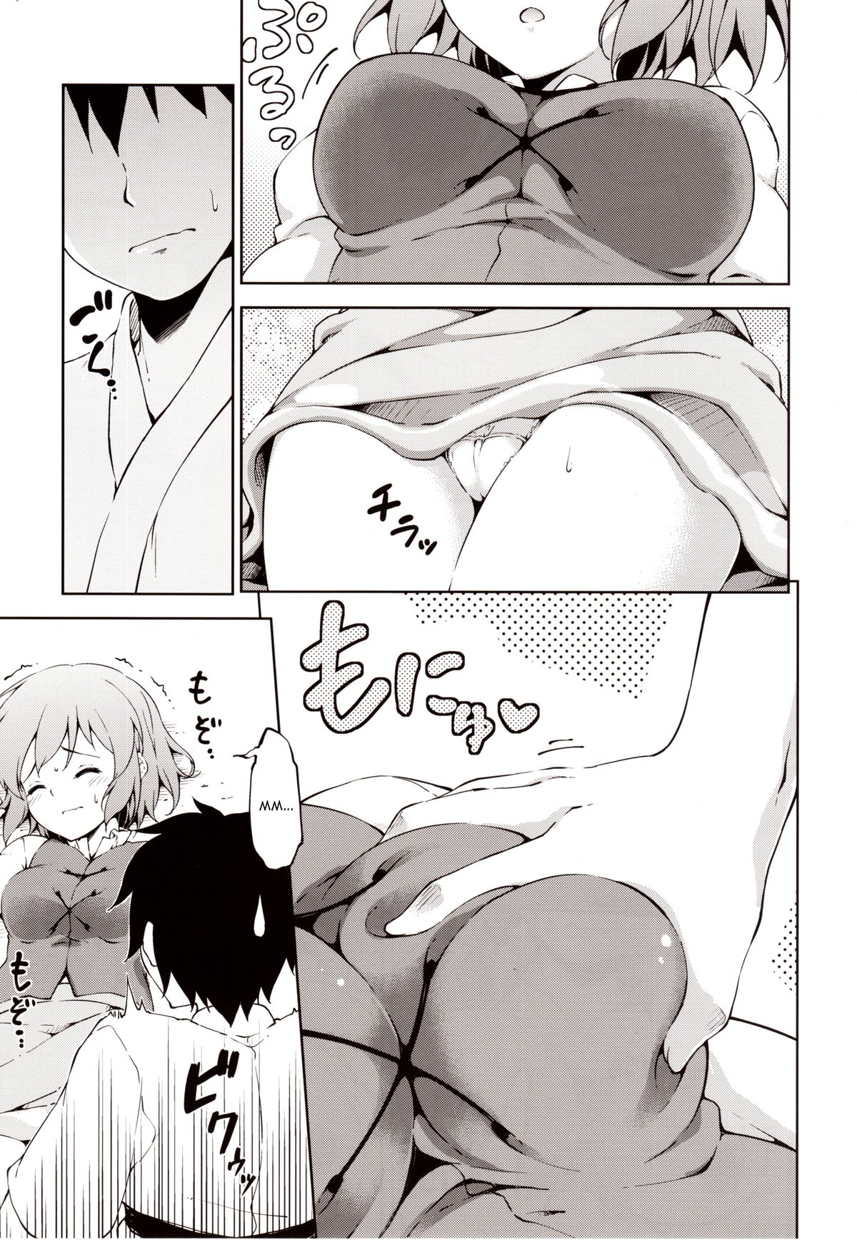 Kogasa Surprise page 4 full