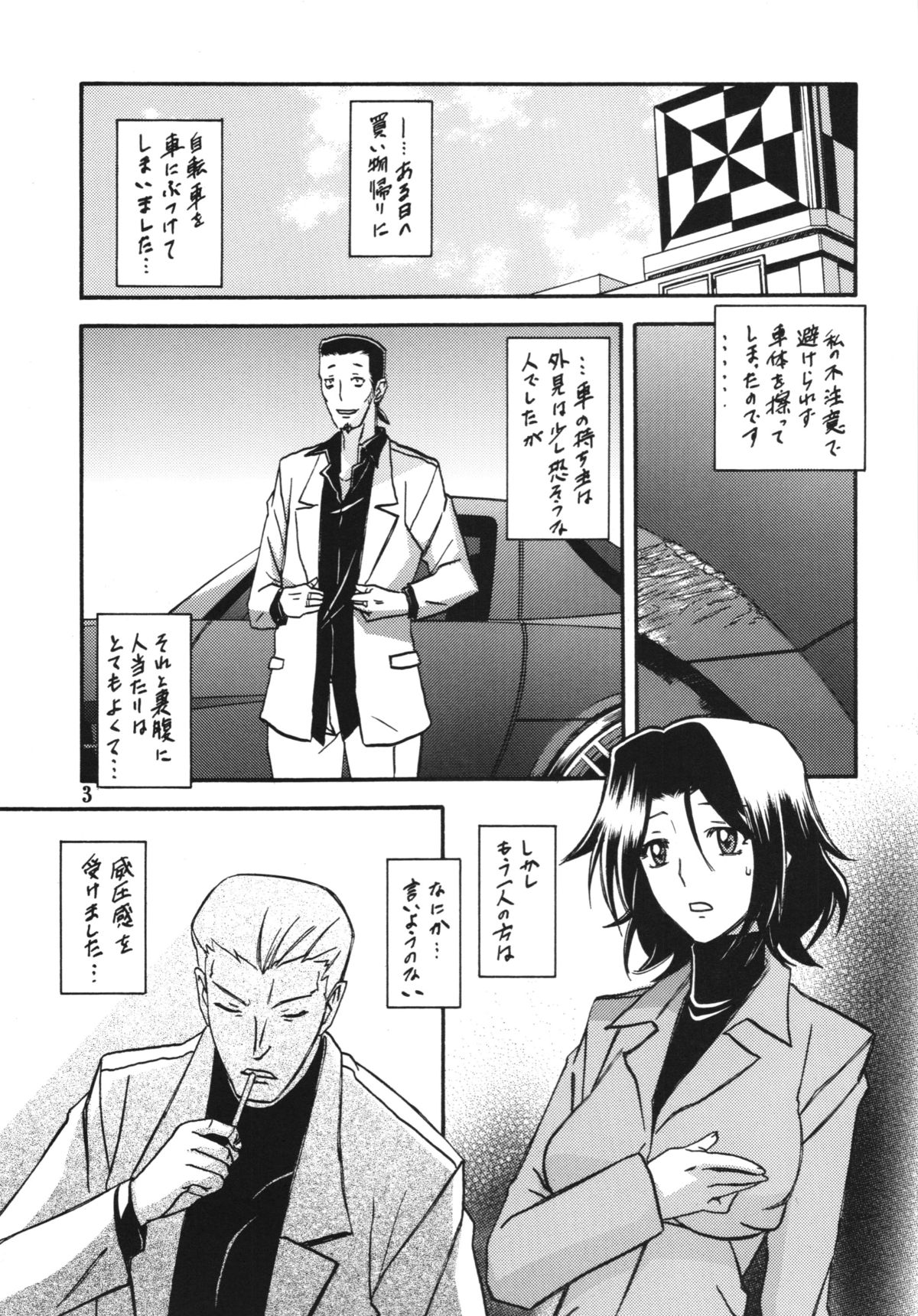 Ixora no Iro -Kinue- page 3 full