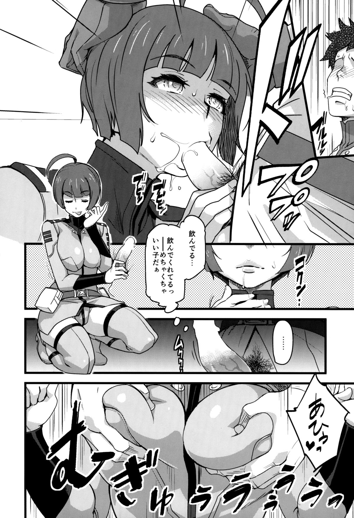 Gingakei Sekidousai page 5 full