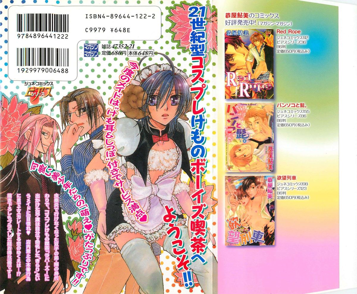 Goshujin-sama, Mofumofu Shite Kudasai! page 2 full