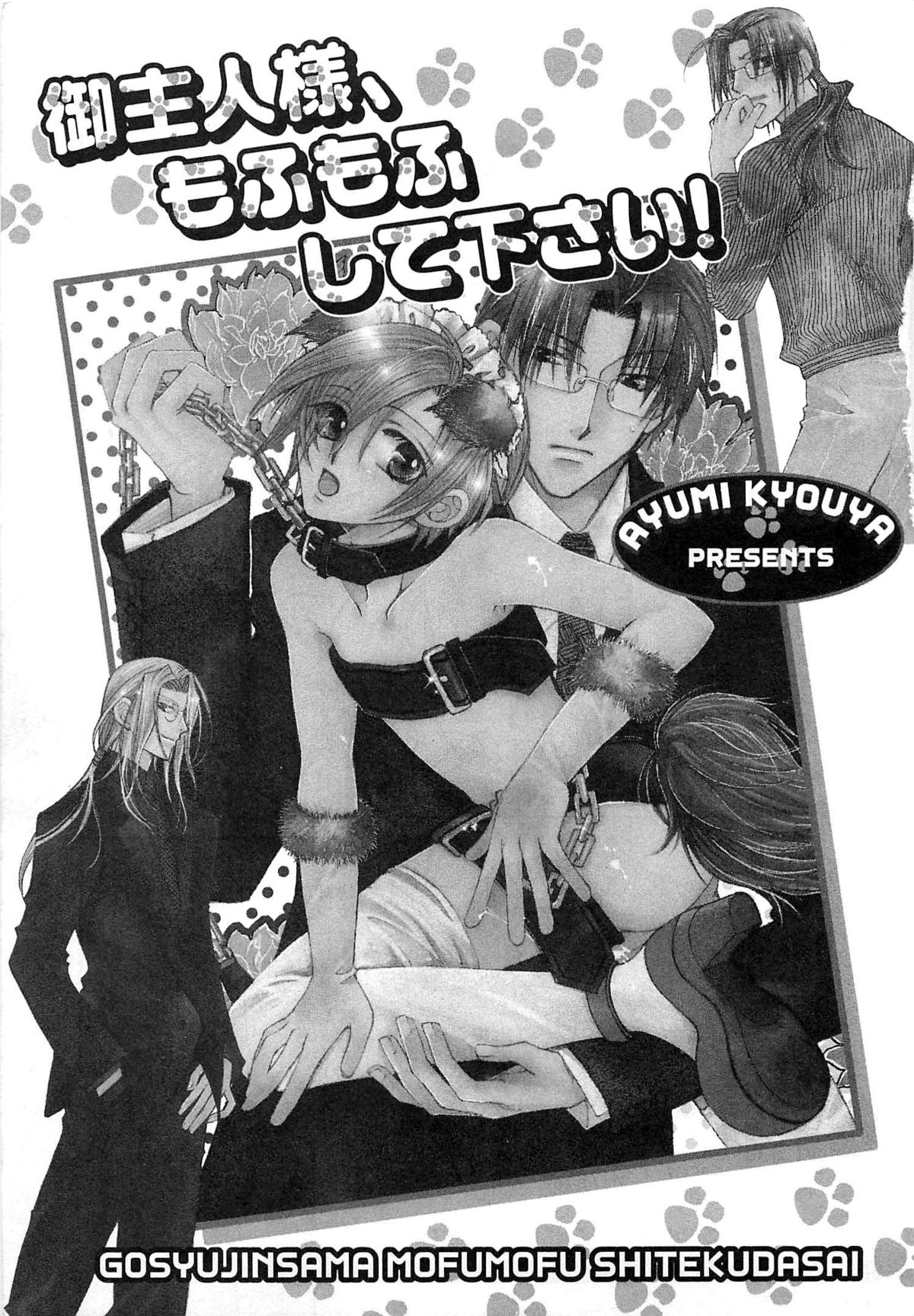 Goshujin-sama, Mofumofu Shite Kudasai! page 6 full