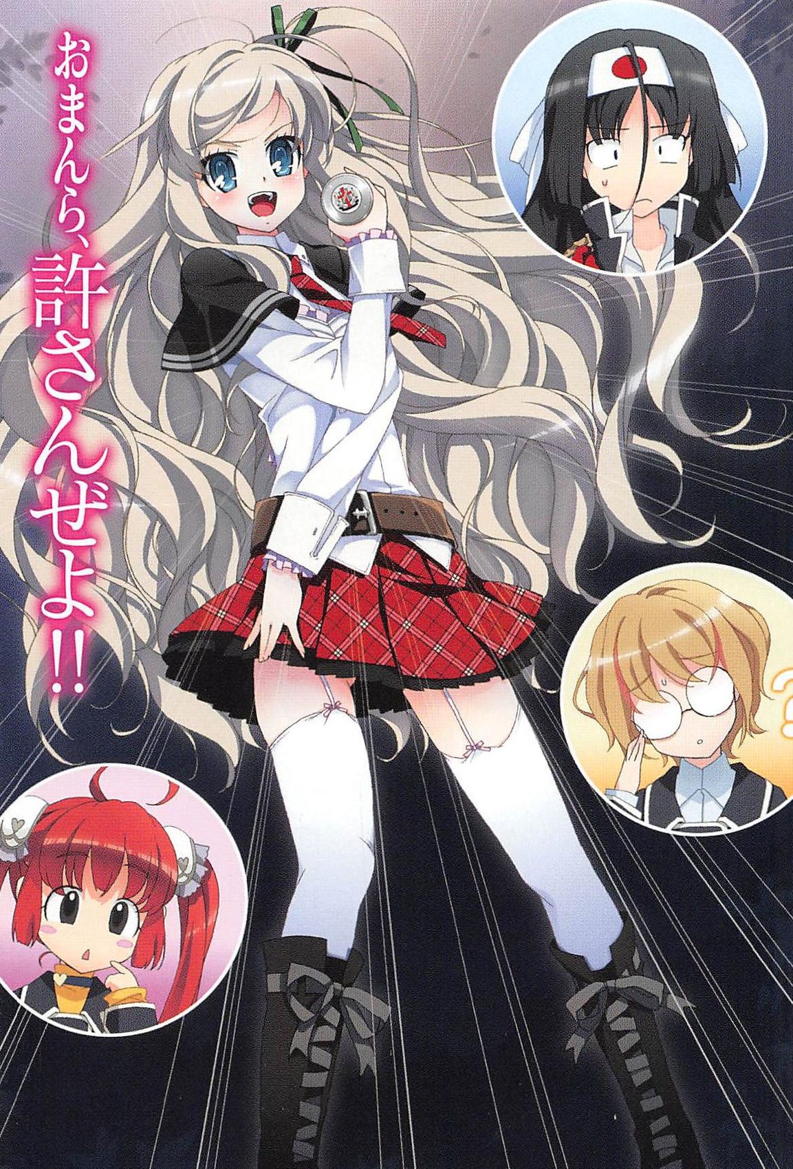 Sengoku Gakuen Senki Nobunaga! Vol.3 Shingen Shutsujin! page 5 full