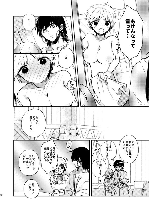 【王宮３】新刊サンプル＋おしながき【女体化】 magi sample page 5 full