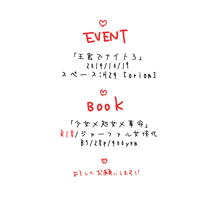 【王宮３】新刊サンプル＋おしながき【女体化】 magi sample page 7 full