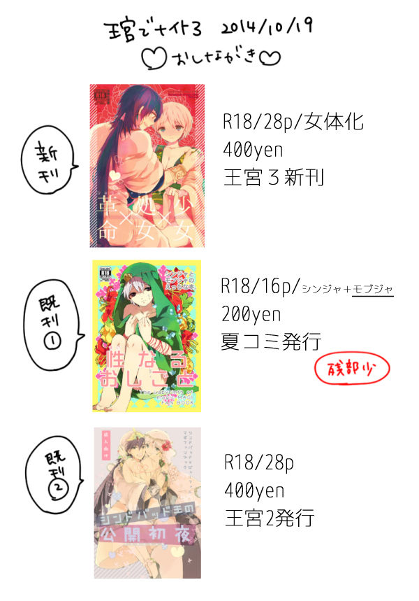 【王宮３】新刊サンプル＋おしながき【女体化】 magi sample page 8 full