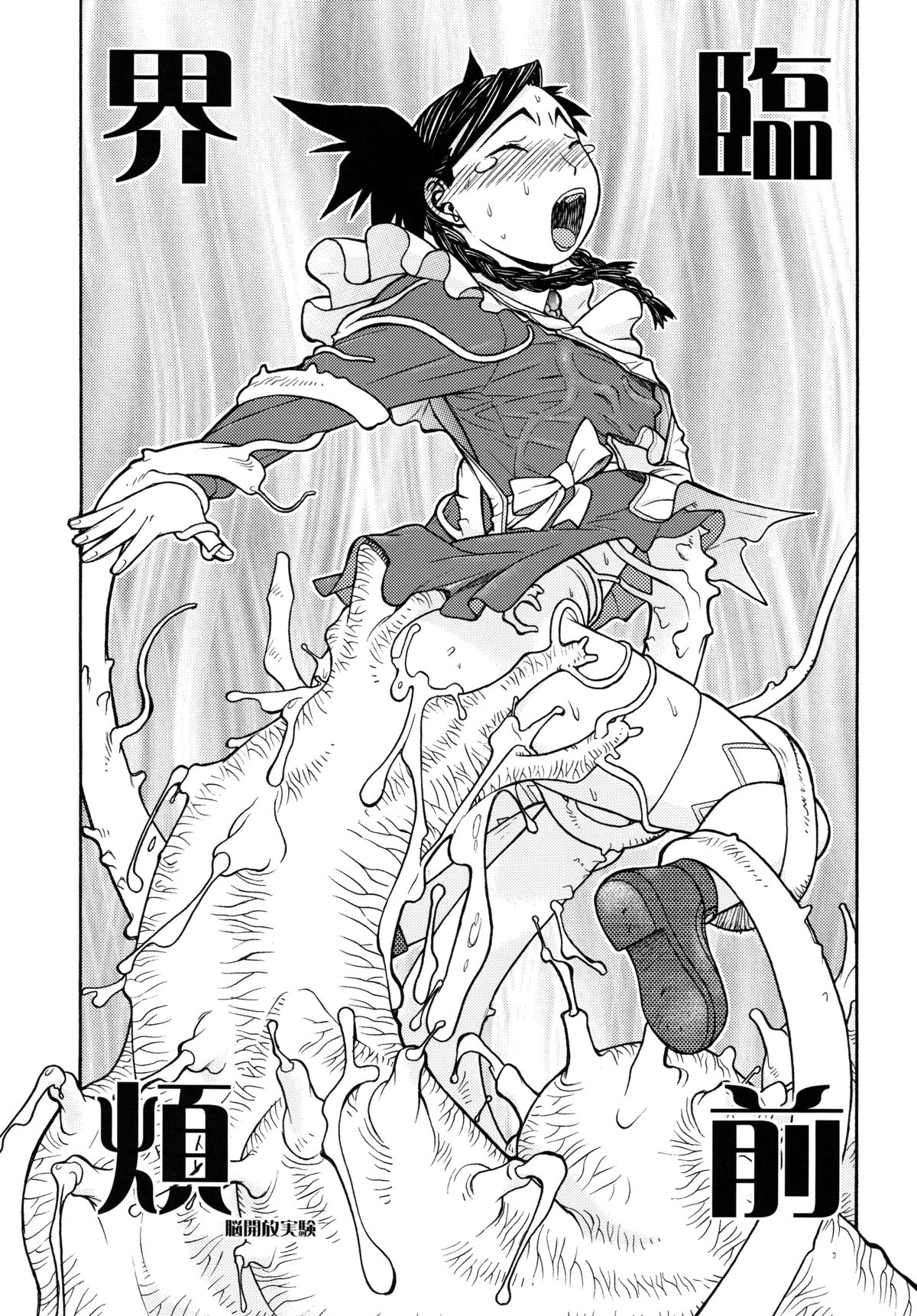 Fighters Yotta Comics Round 12 Yotta page 4 full