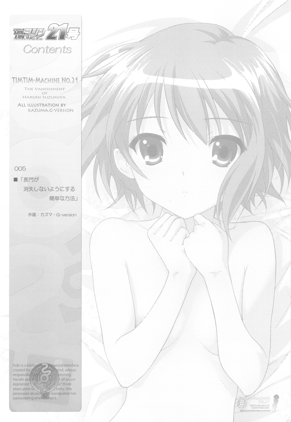 TIMTIM MACHINE 21 Gou page 3 full