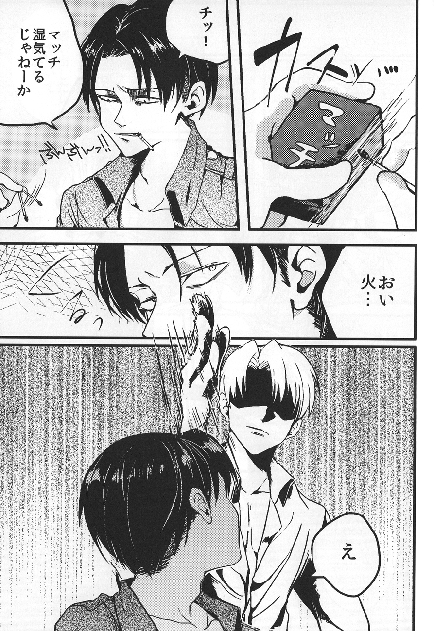 Iwayuru Isshu no Bakageta Oasobi page 10 full