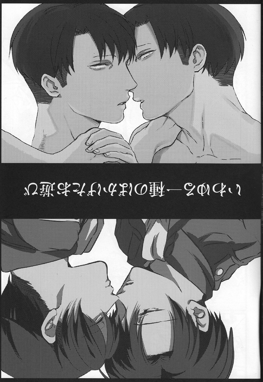 Iwayuru Isshu no Bakageta Oasobi page 2 full