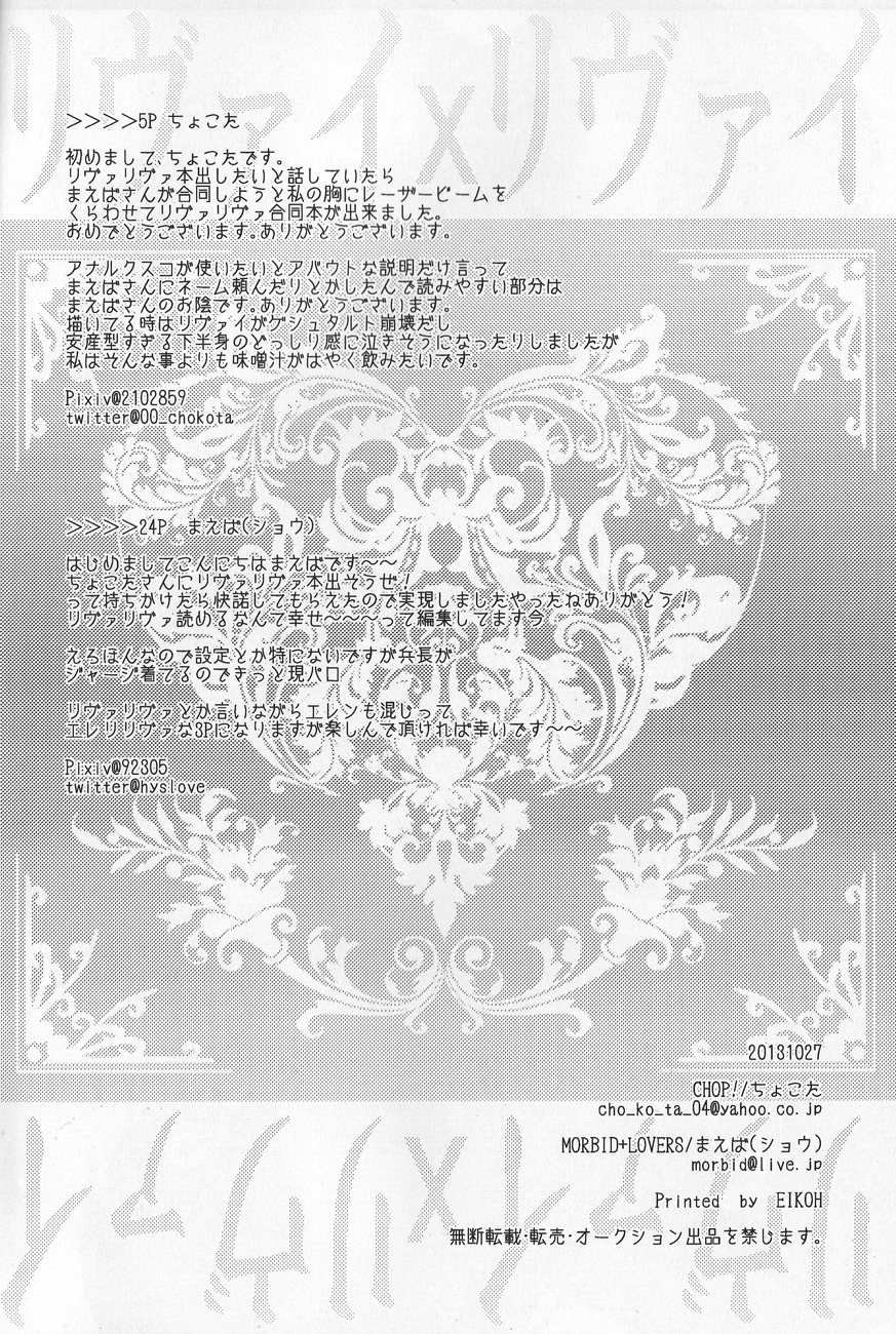 Iwayuru Isshu no Bakageta Oasobi page 3 full