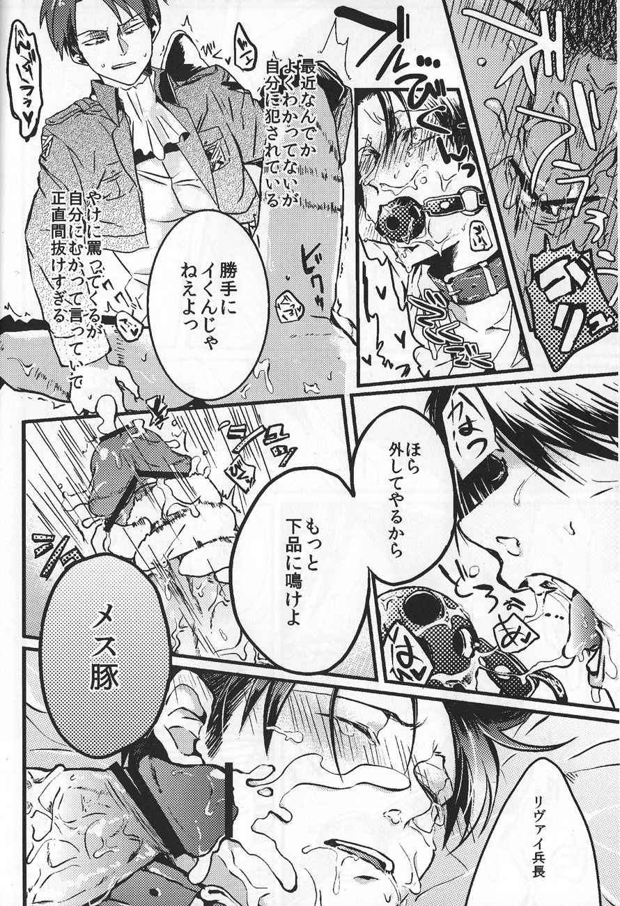 Iwayuru Isshu no Bakageta Oasobi page 5 full