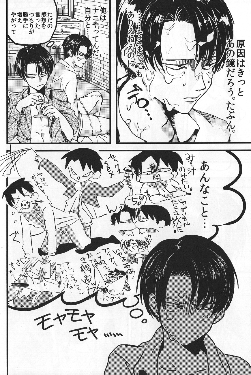 Iwayuru Isshu no Bakageta Oasobi page 9 full