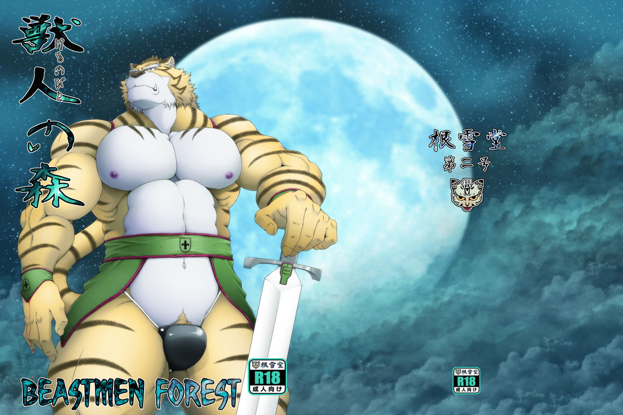 Kemonobito no Mori Dainishou | Beastmen Forest 2 page 1 full