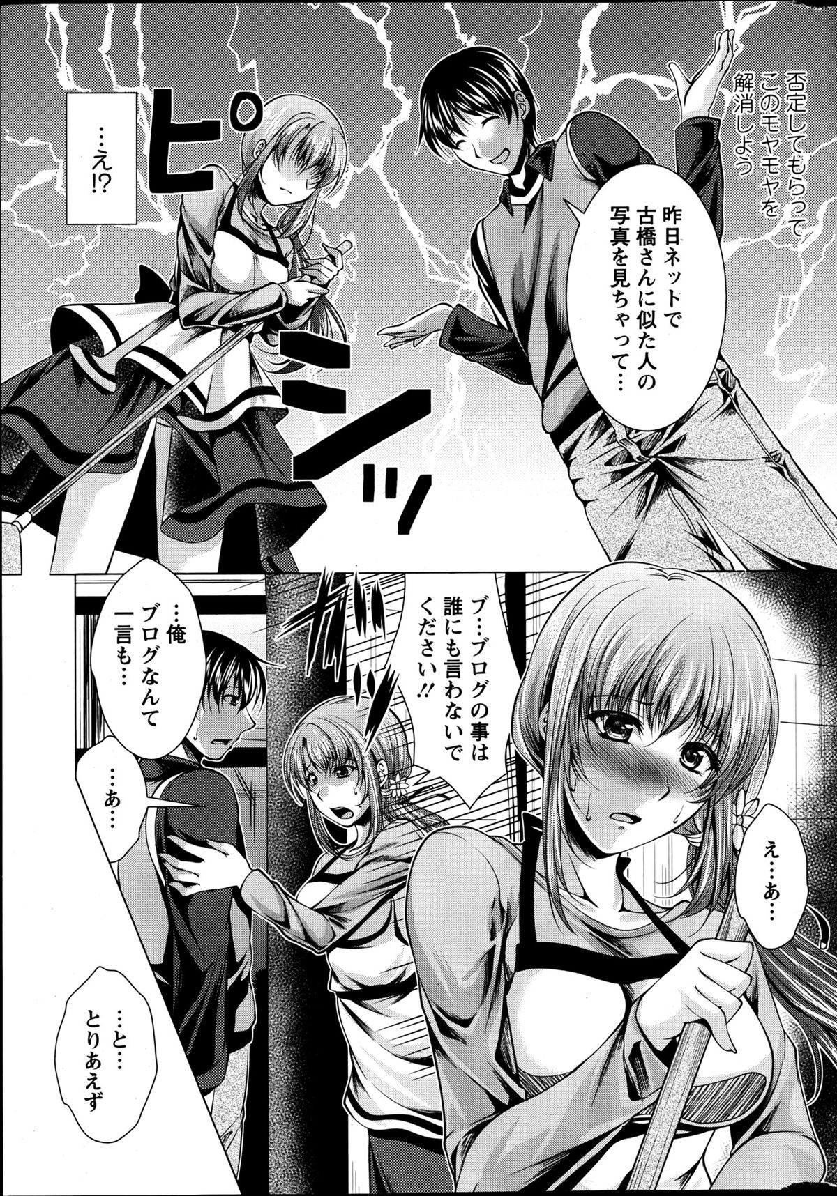 Action Pizazz 2013-06 page 10 full