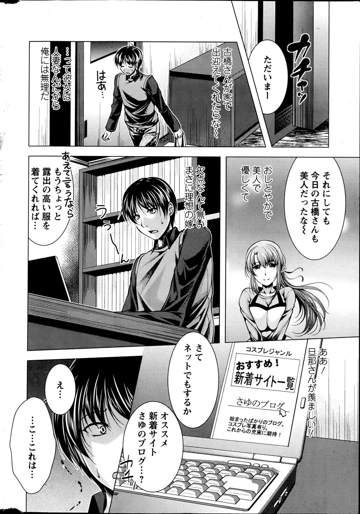 Action Pizazz 2013-06 page 7 full