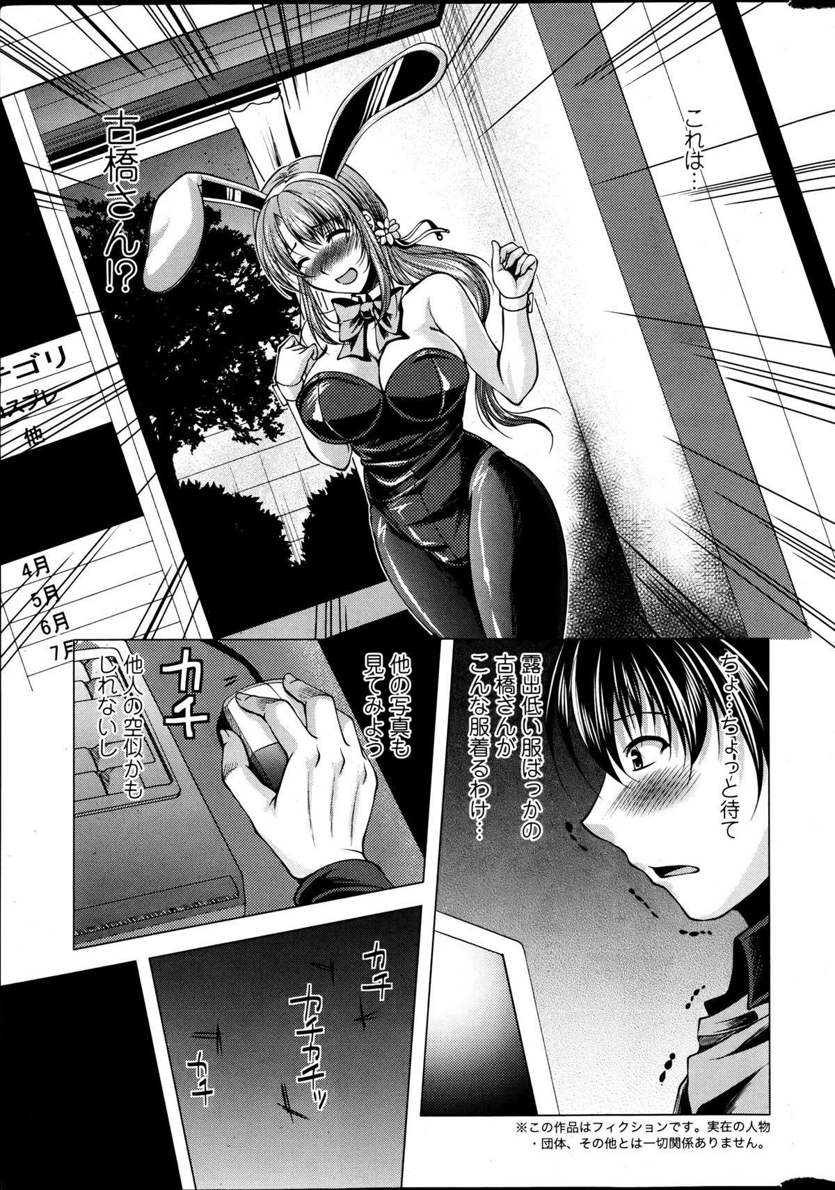 Action Pizazz 2013-06 page 8 full