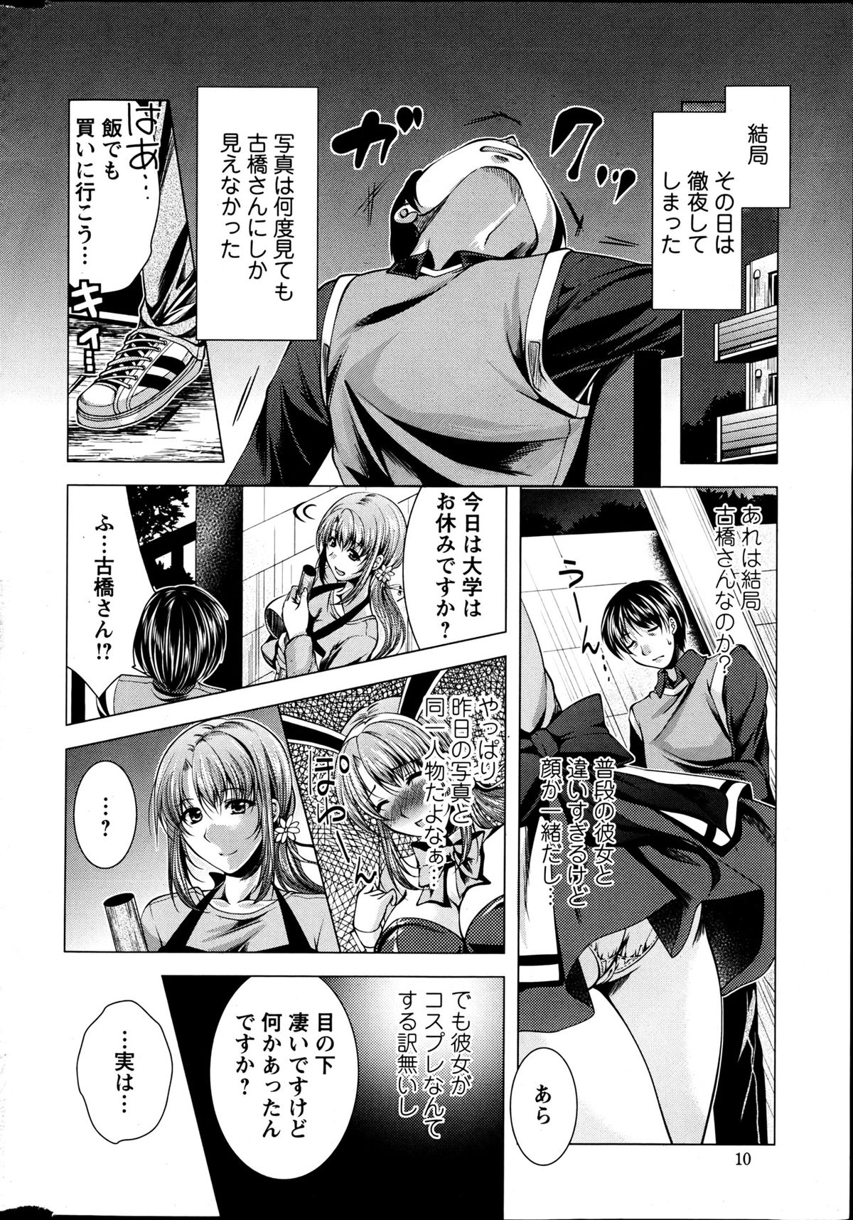 Action Pizazz 2013-06 page 9 full