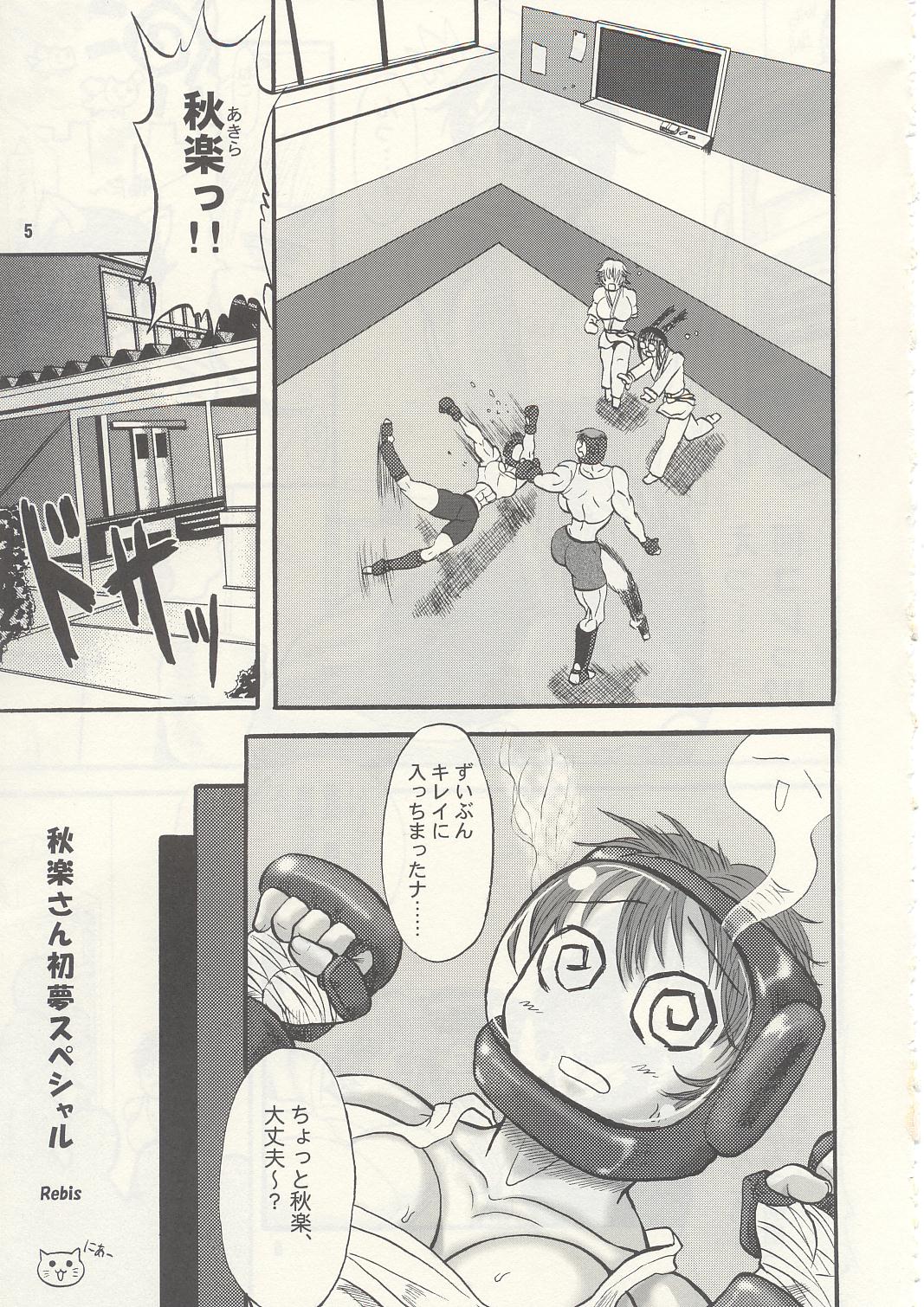TGWOA Vol.13 - Asia no Taka page 4 full
