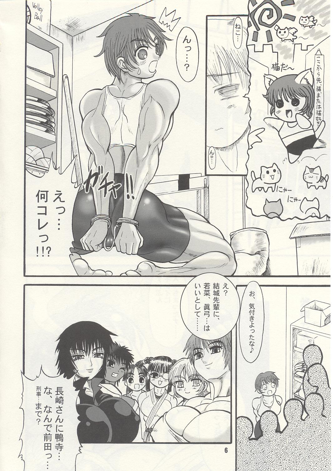 TGWOA Vol.13 - Asia no Taka page 5 full