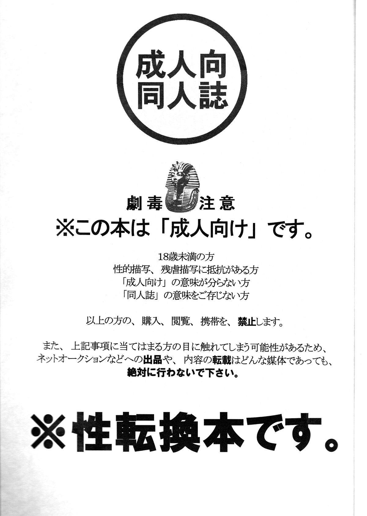 Shuuichi de Ikaga? page 2 full