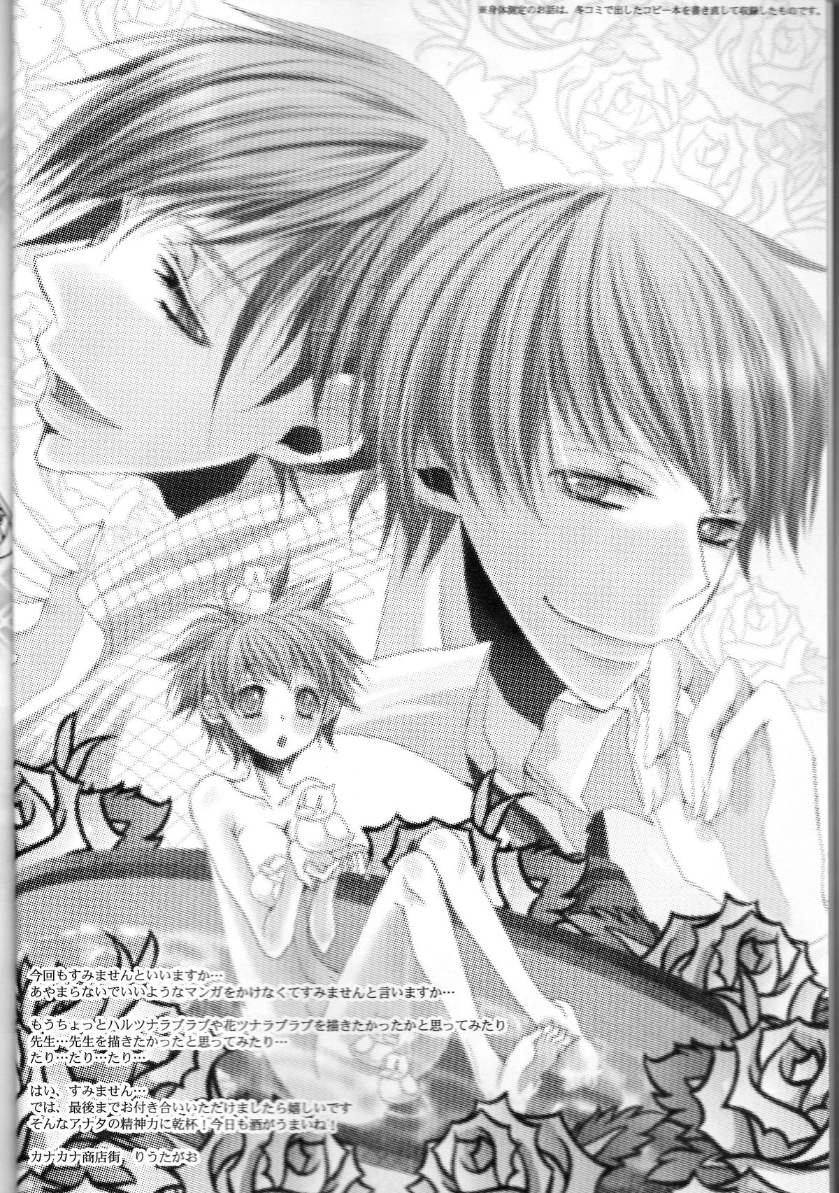 Shuuichi de Ikaga? page 3 full