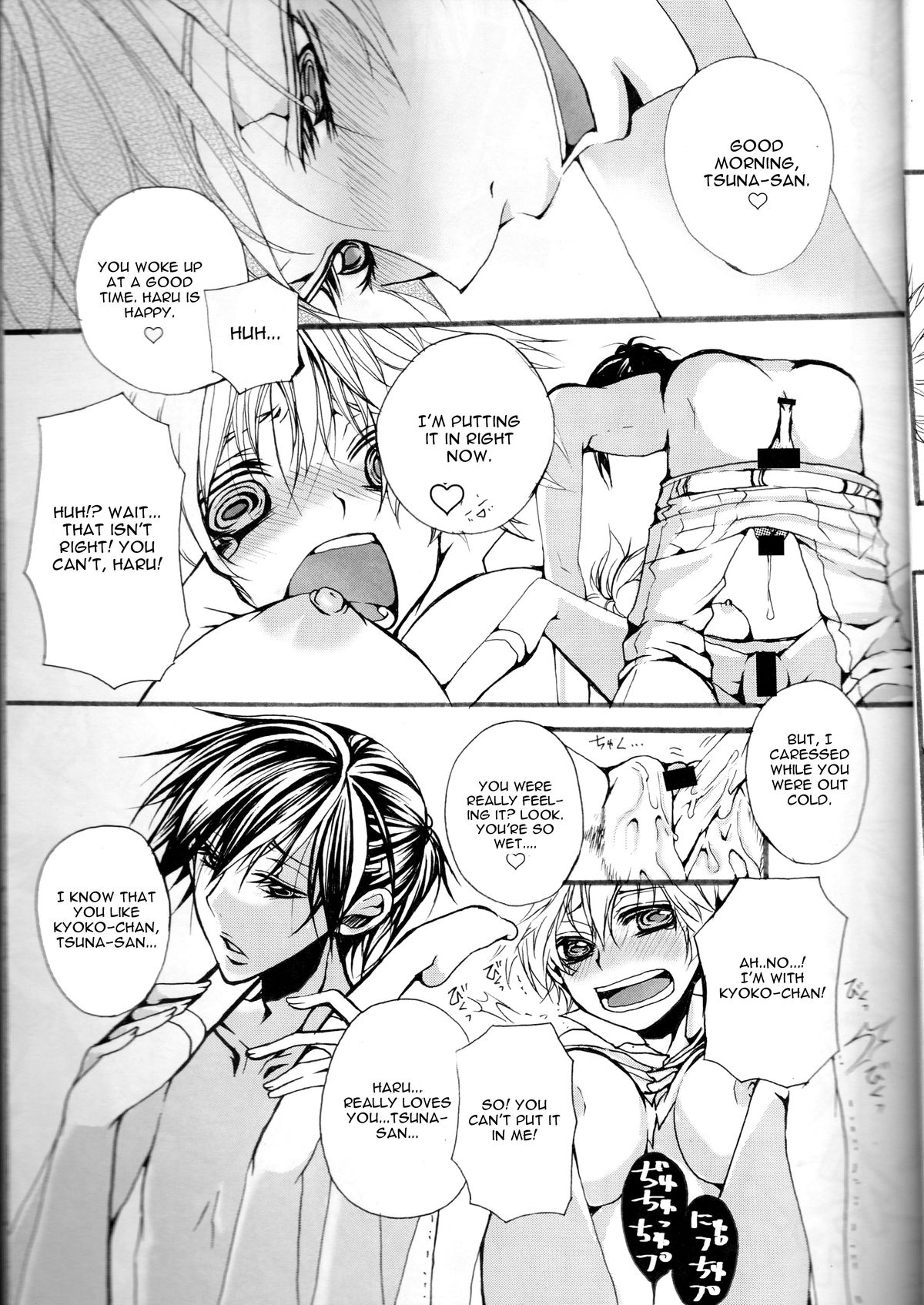 Shuuichi de Ikaga? page 8 full