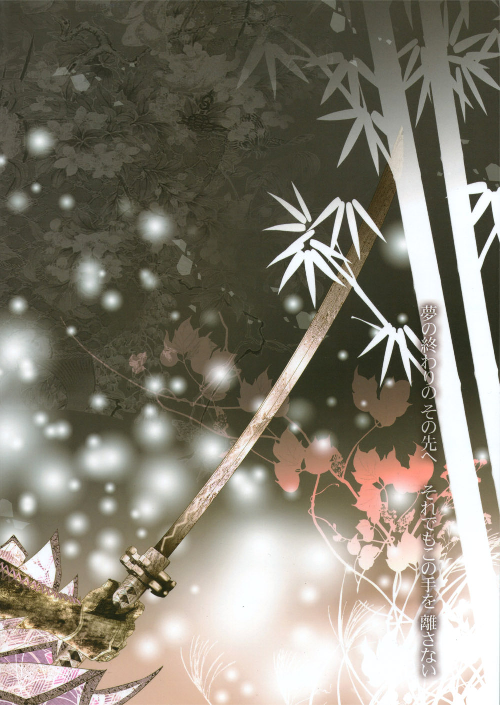 Sabita Yume no Hate made mo page 2 full