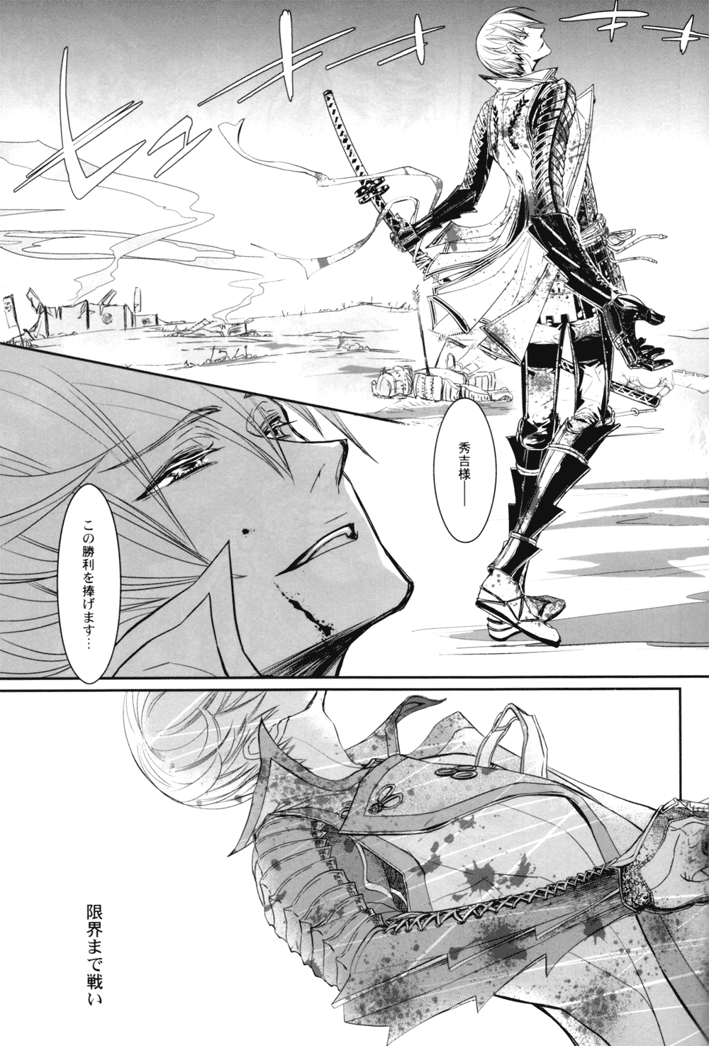 Sabita Yume no Hate made mo page 9 full