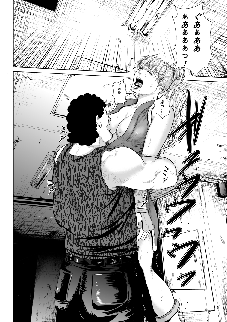 Mad Gear ni Kaeriuchi ni Sareta Yankee Kunoichi no Maki-san page 6 full