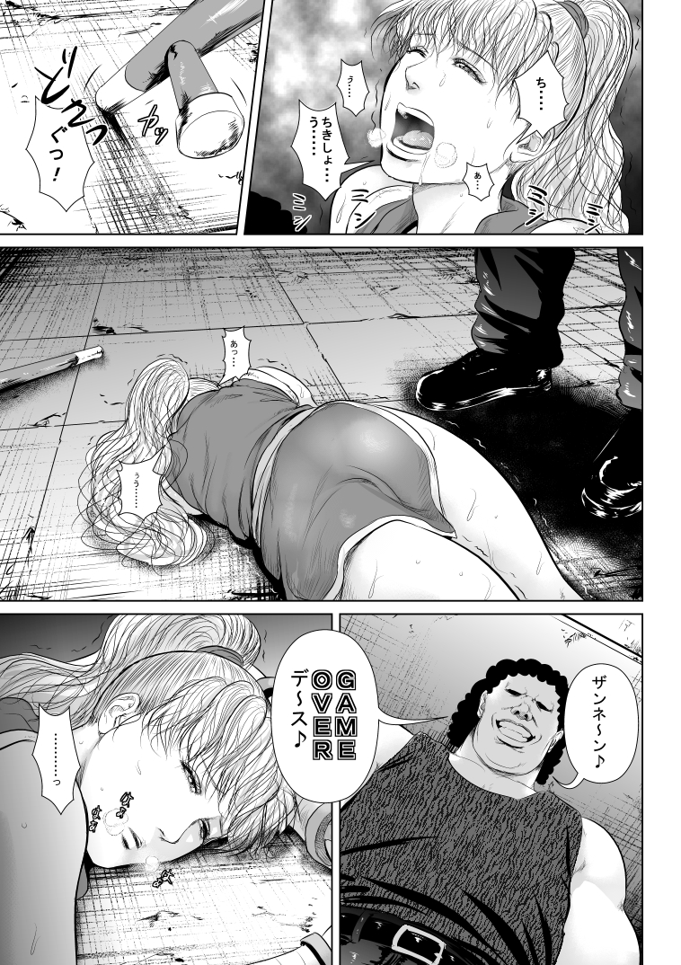 Mad Gear ni Kaeriuchi ni Sareta Yankee Kunoichi no Maki-san page 7 full